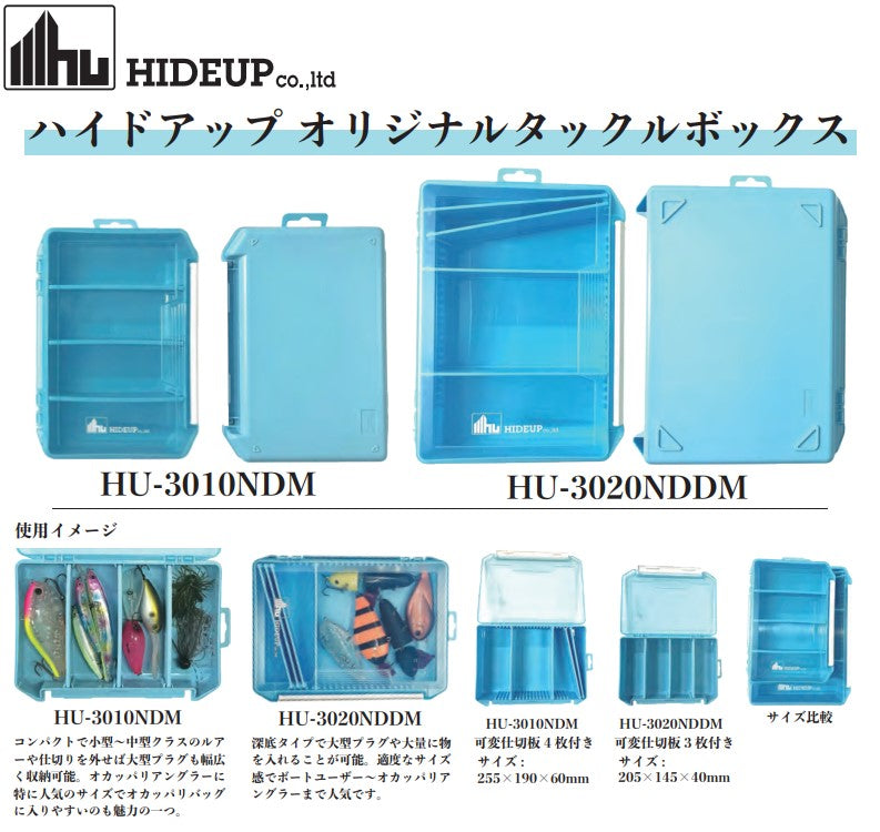 HIDEUP ルアーケース HU-3010NDM