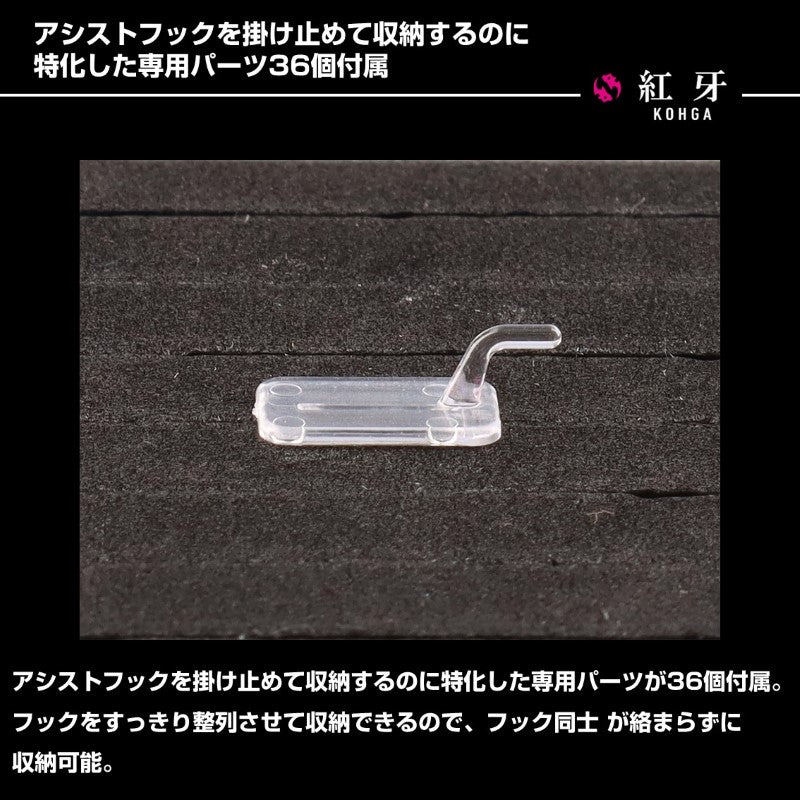 紅牙 アシストフックケース 175 ブラック