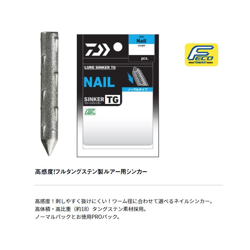 ルアーシンカーTG ネイル 1.8g(1/16oz)
