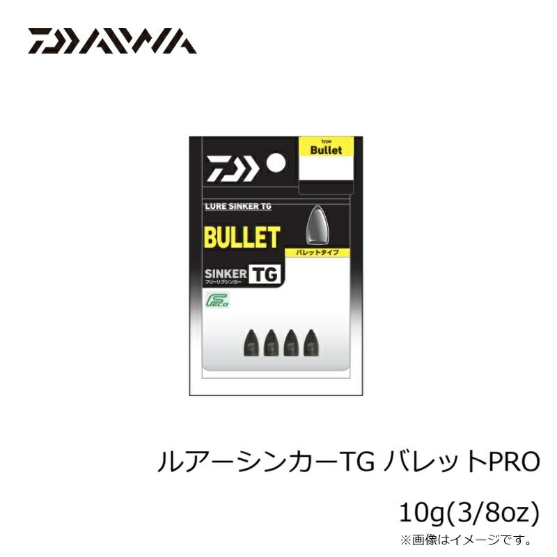 ルアーシンカーTG バレットPRO 10g(3/8oz)