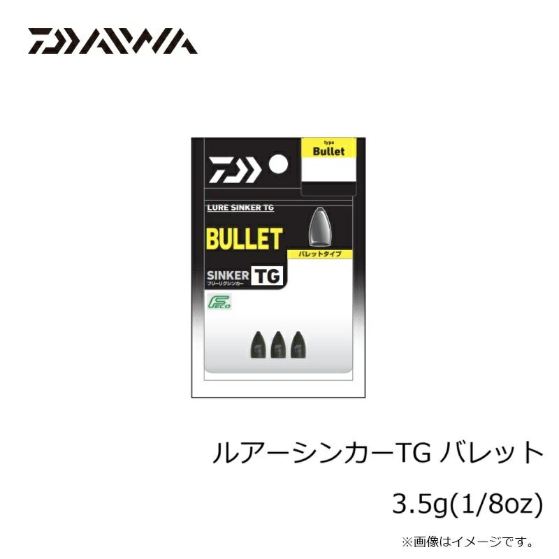 ルアーシンカーTG バレット 3.5g(1/8oz)
