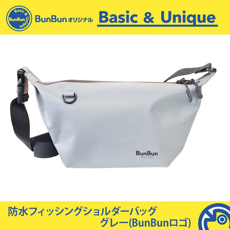 防水フィッシングショルダーバッグ グレーB