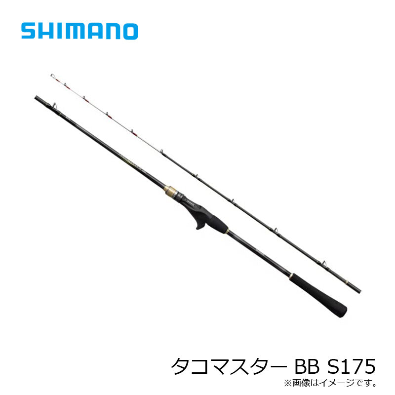 タコマスターBB S175