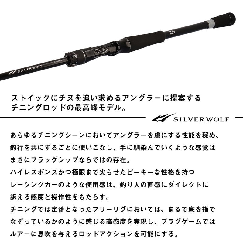シルバーウルフ EX 72MLB-S