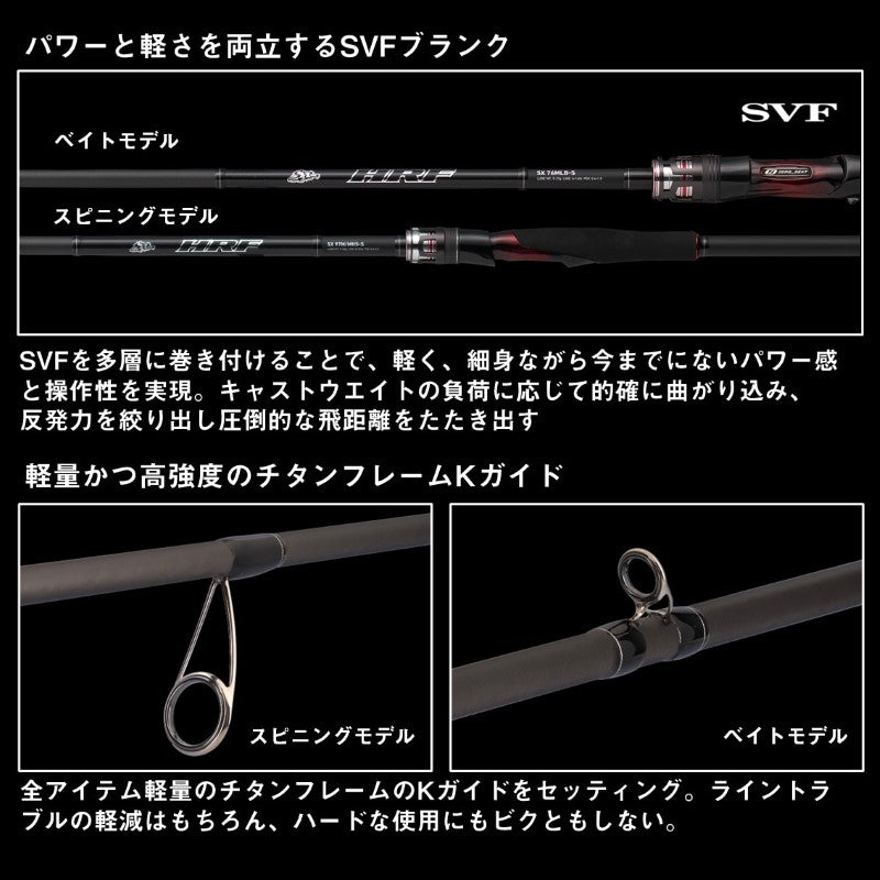 HRF SX 97M/MHS-S 【大型商品】