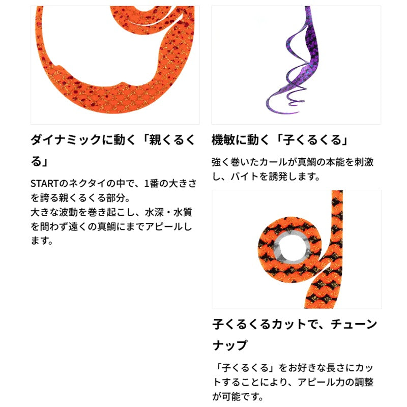 シリコンネクタイ マジくるカーリー #3 オレンジゼブラ