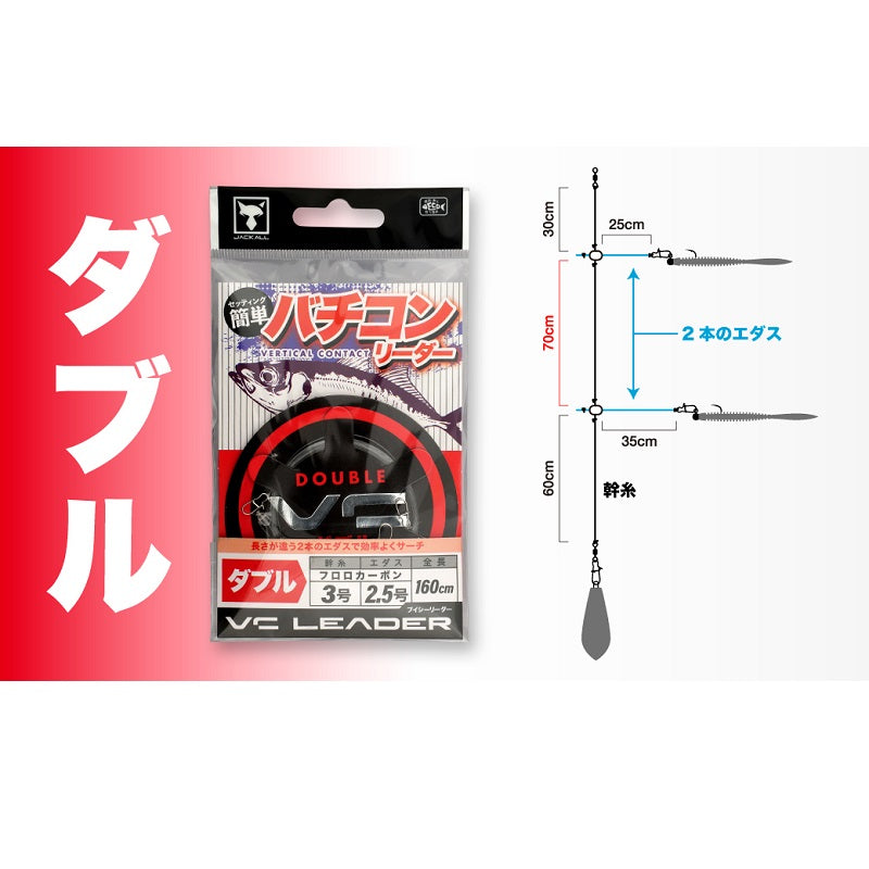 VCリーダー (バチコンリーダー) ダブル