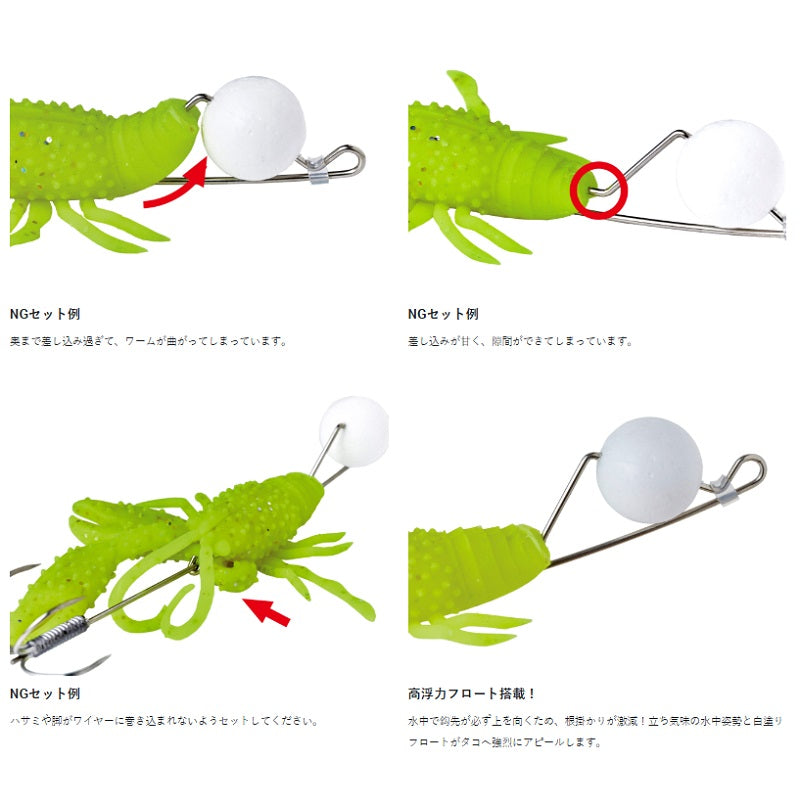 オクトライズ ウキウキクロー #2 レッドUV/チャートグロー
