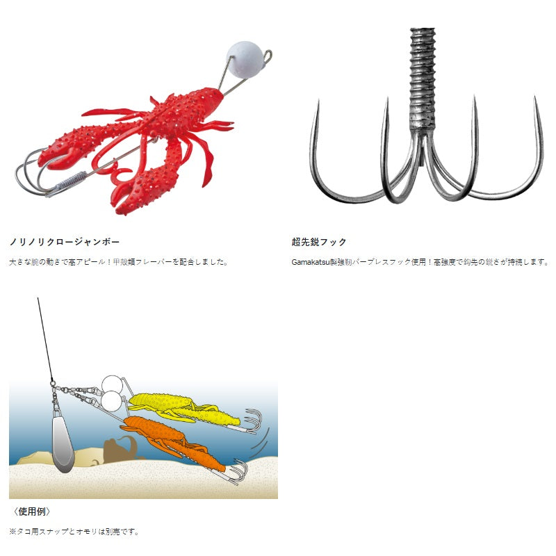 オクトライズ ウキウキクロー #2 レッドUV/チャートグロー