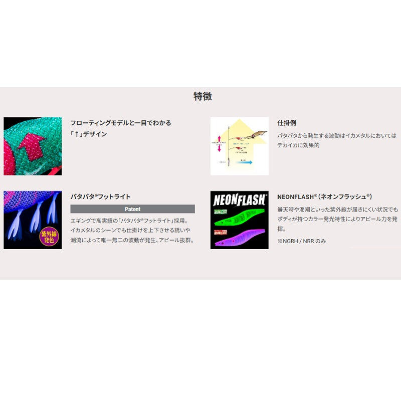 イージーライズ ↑(フローティング) 100mm NGRH レッドライム