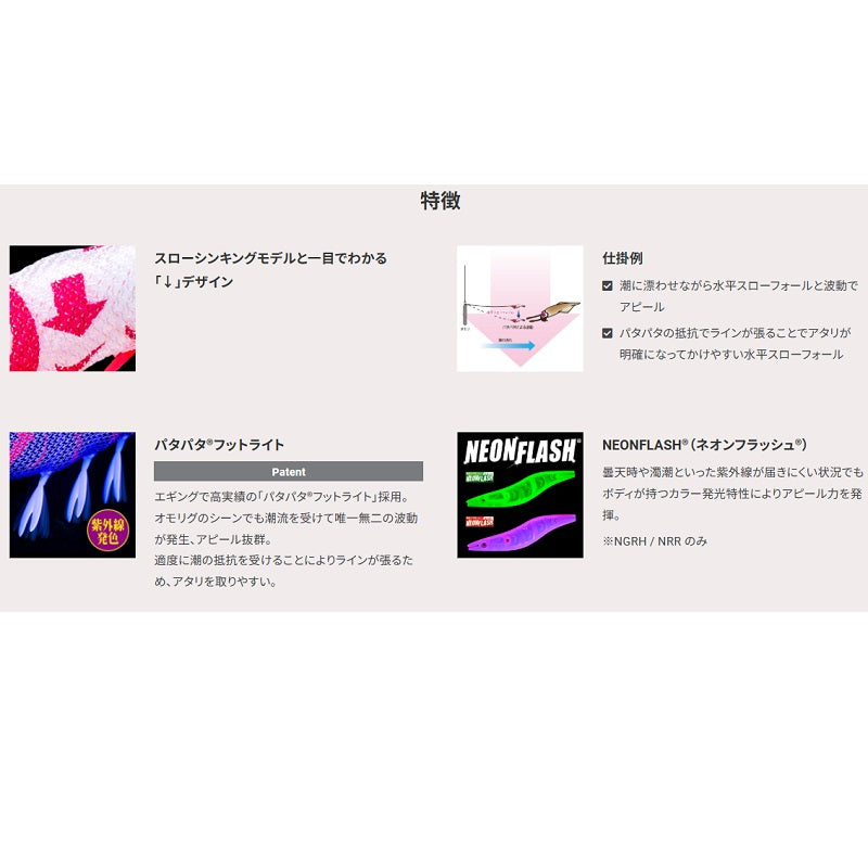 イージーフォール ↓(スローシンキング) 2.5号 NRR フルレッド