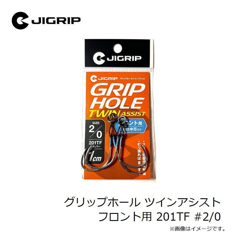 グリップホール ツインアシスト フロント用 1cm 2/0