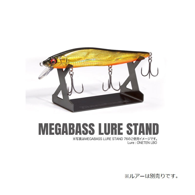 Megabass ルアースタンド76 シルバー