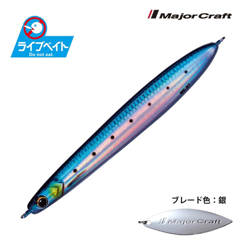 マキジグ ジェット 40g ライブベイトカラー