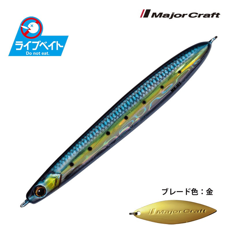 マキジグ ジェット 60g ライブベイトカラー