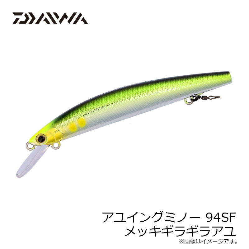 アユイングミノー 94SF メッキギラギラアユ