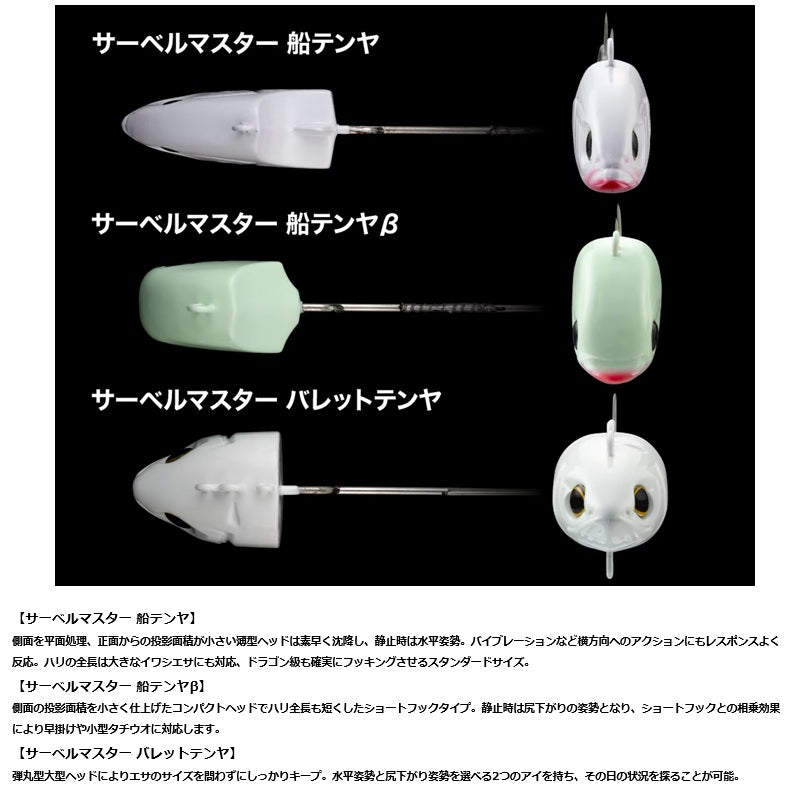 PN-TS1Y サーベルマスター バレットテンヤ 50号