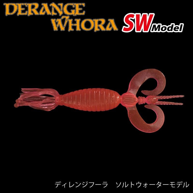 ディレンジ フーラ SW