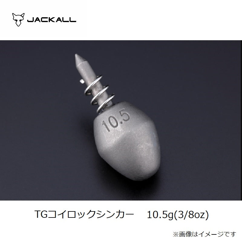 TGコイロックシンカー