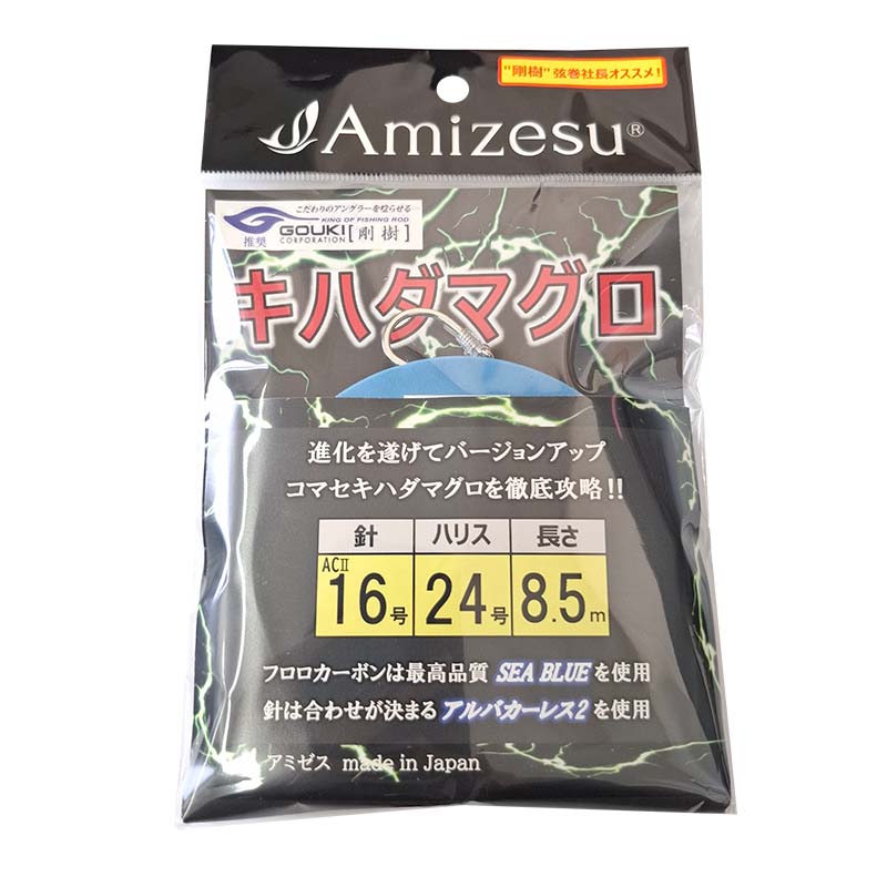 キハダマグロ仕掛け 24号 ACII 16号