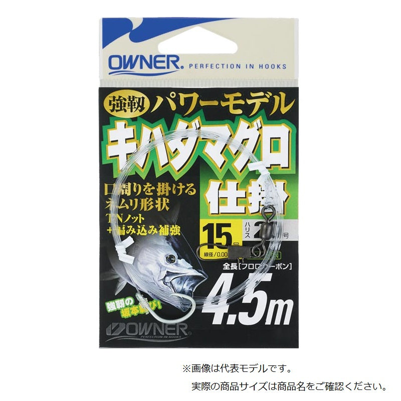 キハダマグロ仕掛 16号