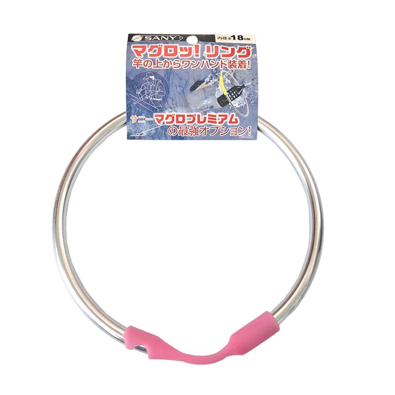 マグロッ!リング 18cm