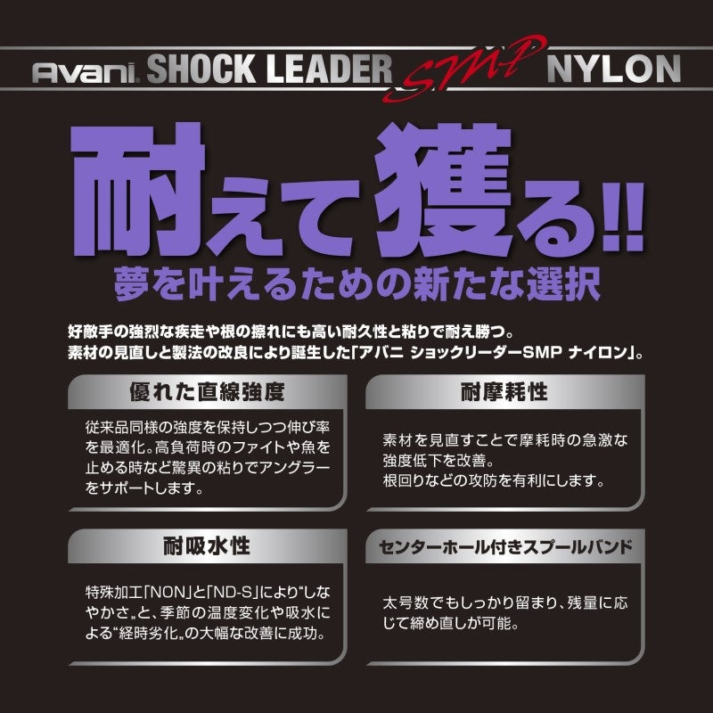 アバニ ショックリーダー SMP ナイロン 30m