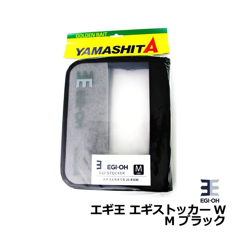 エギ王 エギストッカーW M ブラック