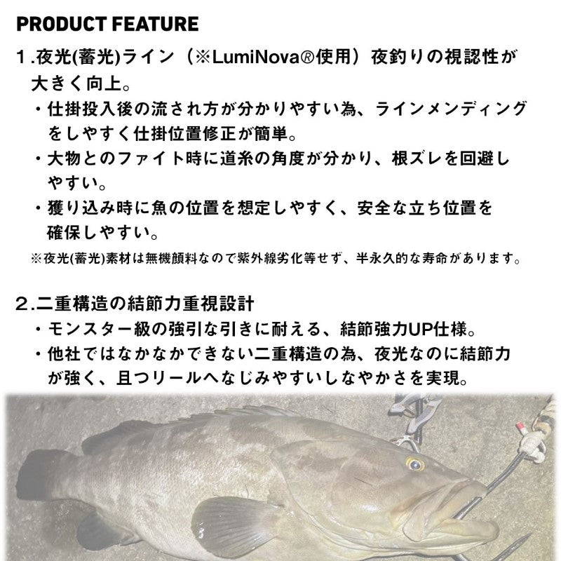 アストロン 夜光モンスターライン ルミナスホワイト 100m