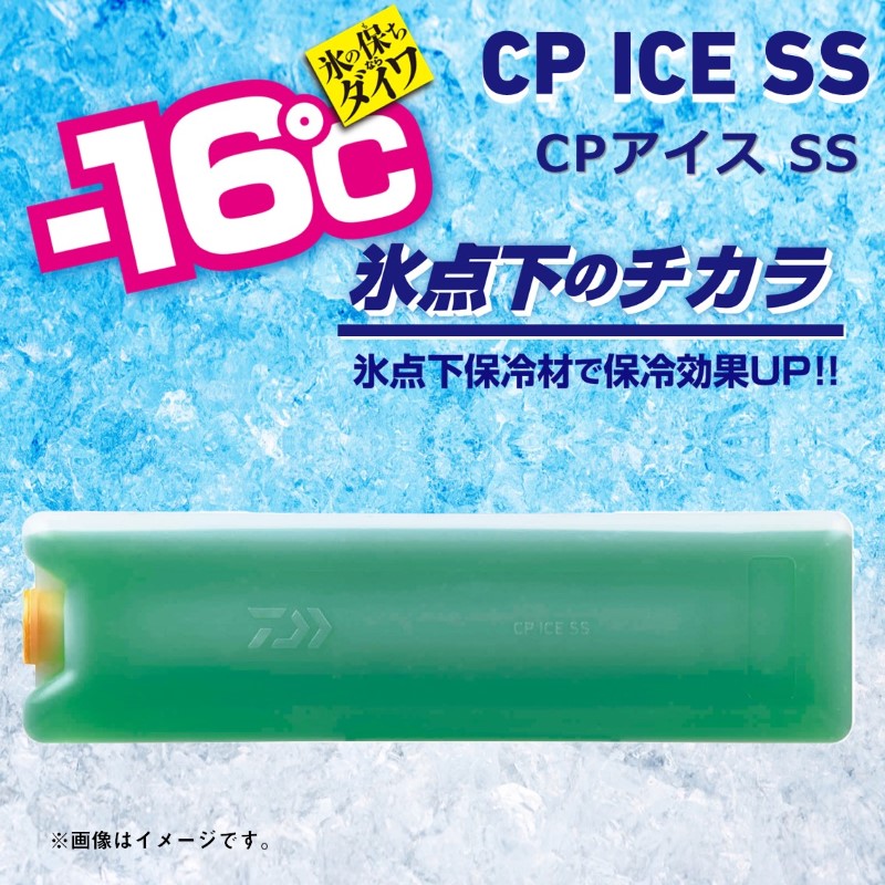 CPアイス SS グリーン