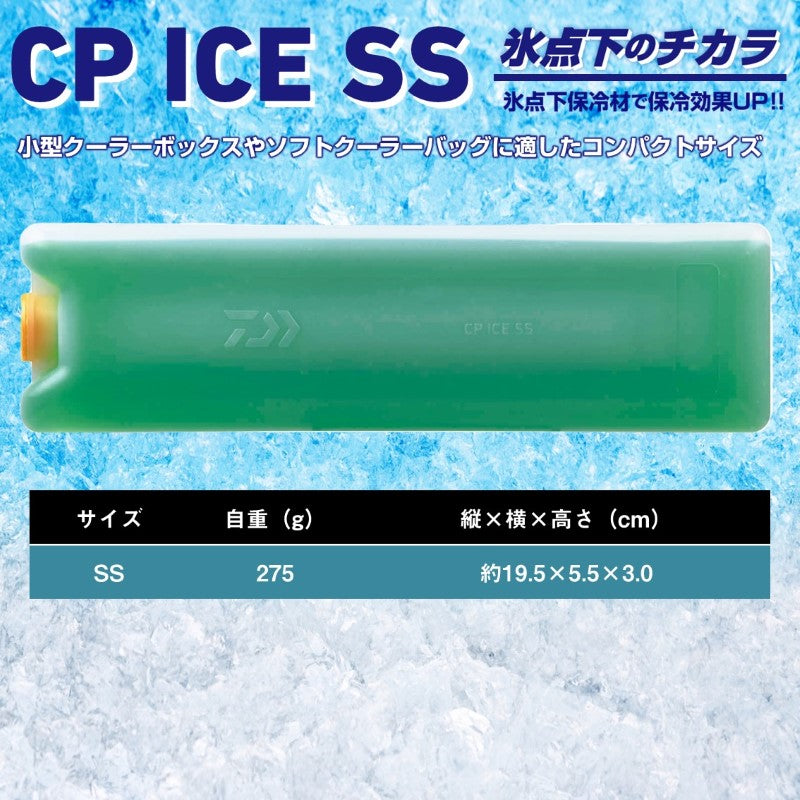 CPアイス SS グリーン