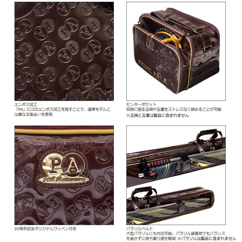 【2025年11月発売予定】 ライトへらバッグ PA-07 20th Anniversary