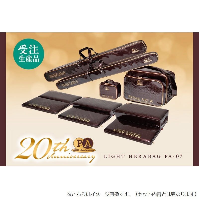 【2025年11月発売予定】 ライトへらバッグ PA-07 20th Anniversary