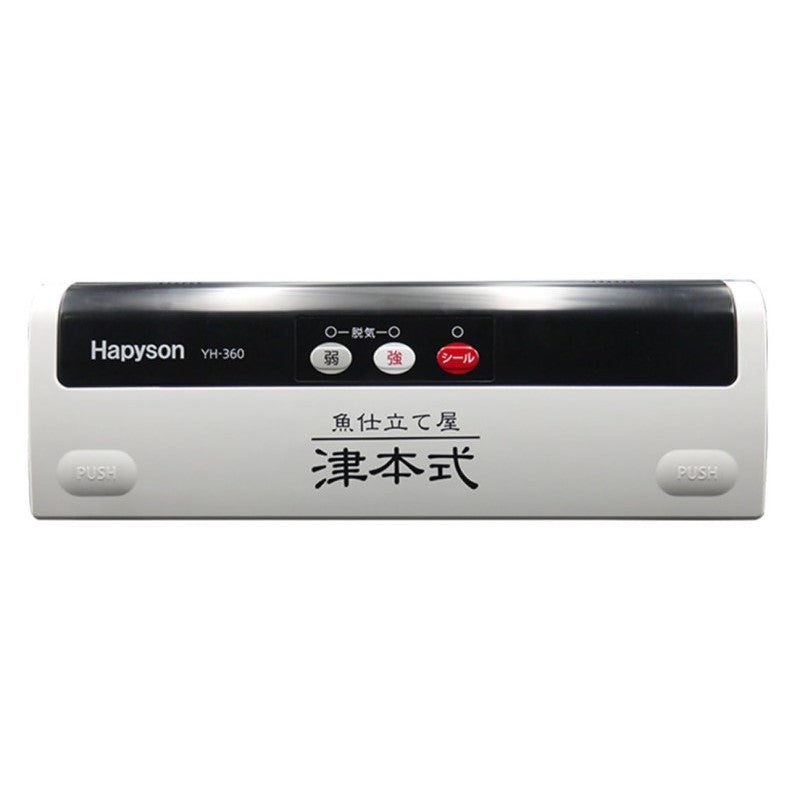 YH-360 津本式 密封パック器