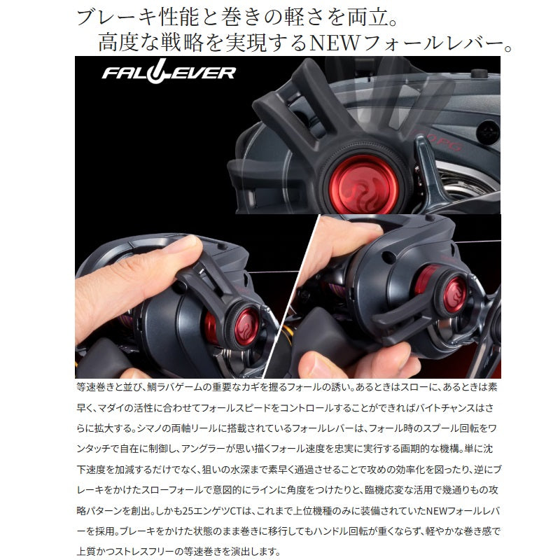 【2025年9月発売予定】 25 エンゲツCT 151PG / 左ハンドル