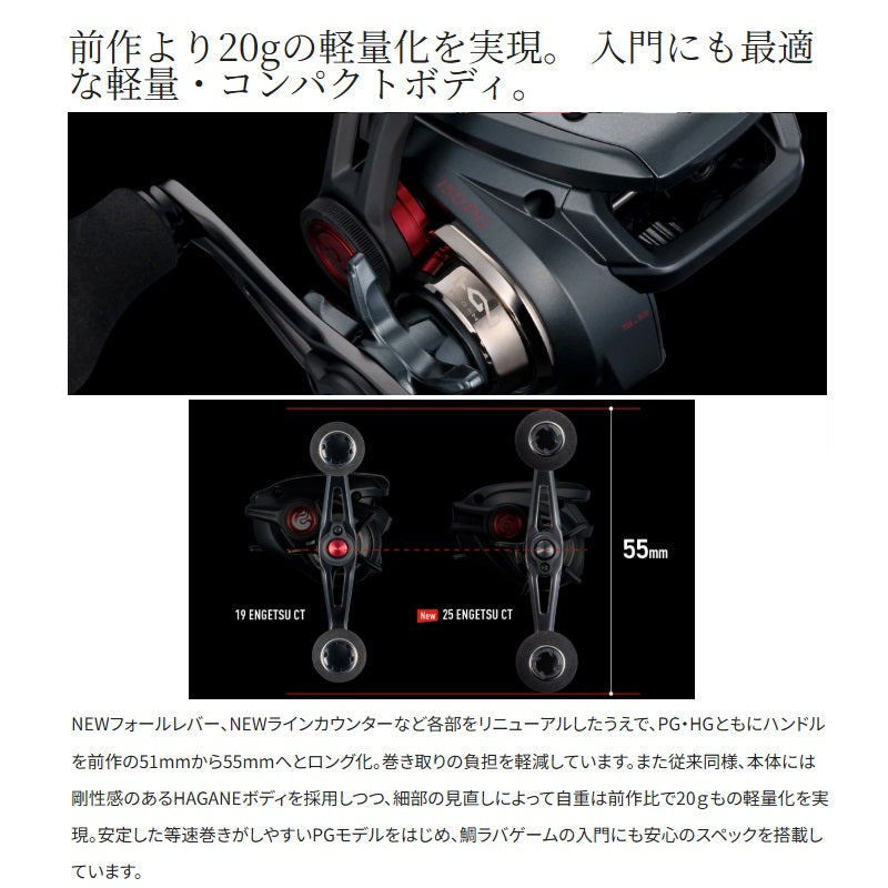 【2025年9月発売予定】 25 エンゲツCT 151HG / 左ハンドル