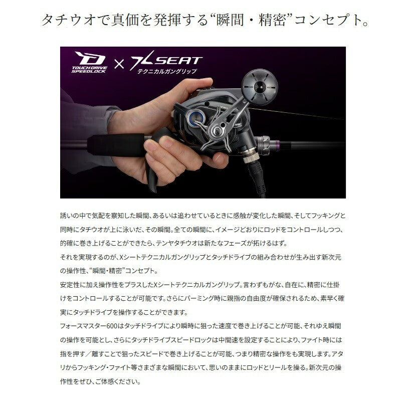24 サーベルマスター エクスチューン テンヤ 64MH195 【大型商品】