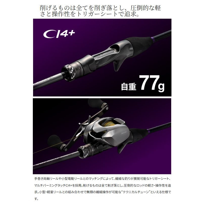 25 サーベルマスター エクスチューン攻 テンヤ 82MH170 【大型商品】