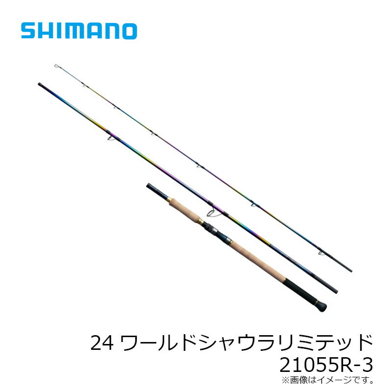 24 ワールドシャウラ リミテッド 21055R-3 【大型商品】