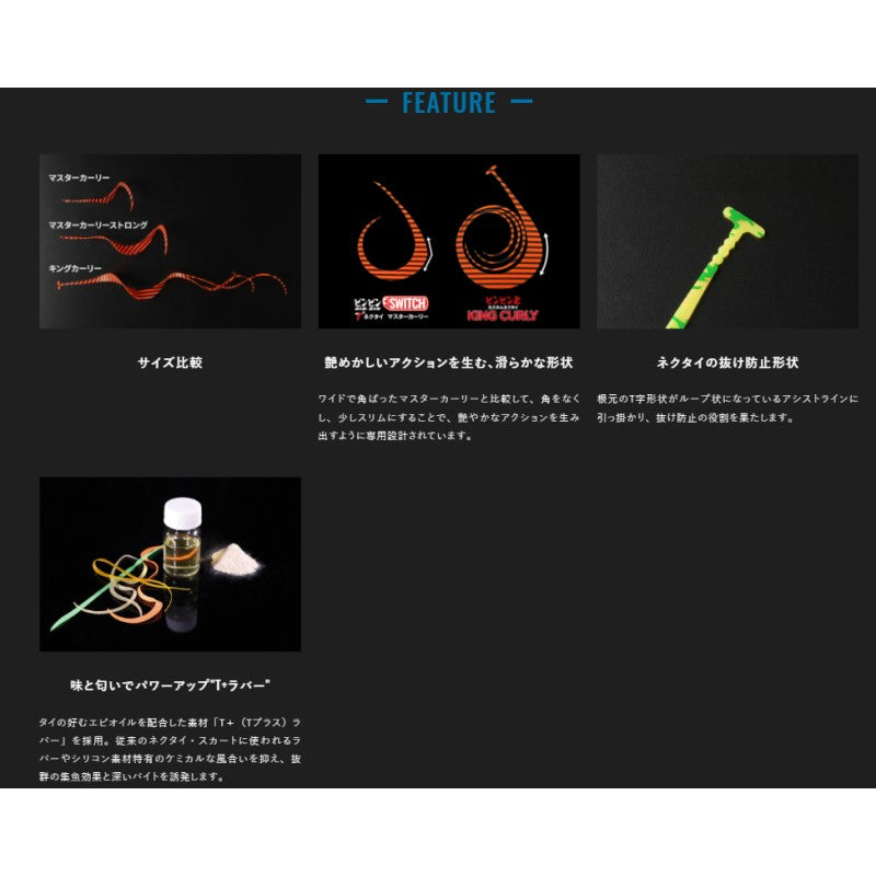 ビンビン玉カスタムネクタイ キングカーリー