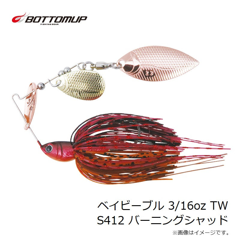 ベイビーブル TW 3/16oz