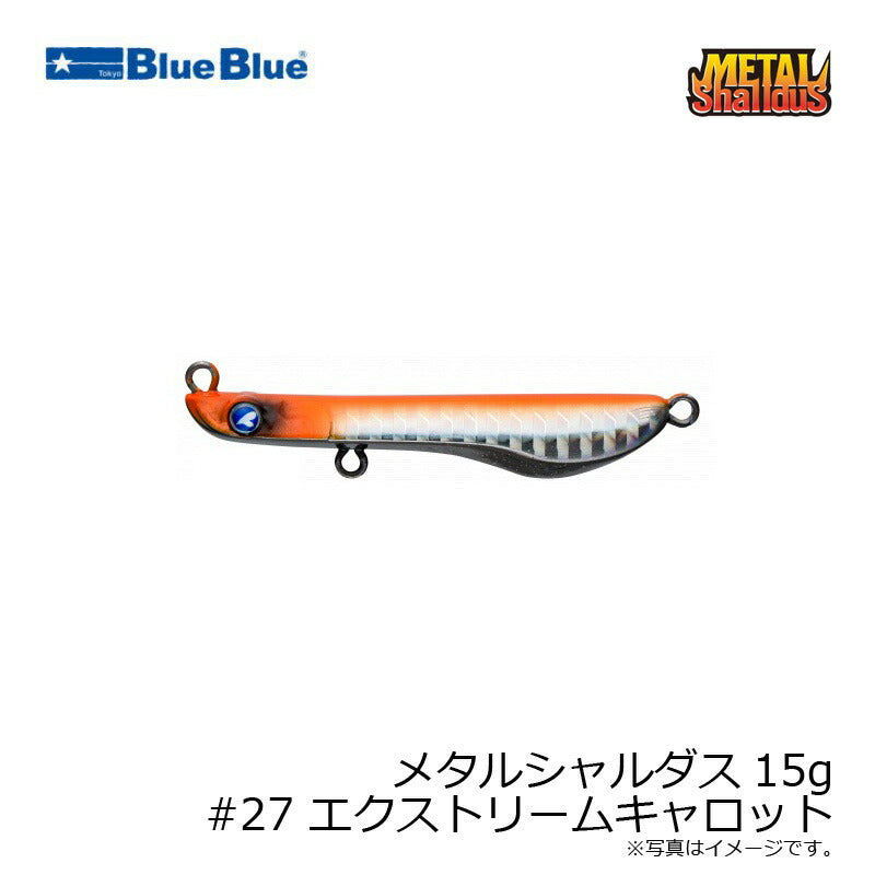 メタルシャルダス 15g