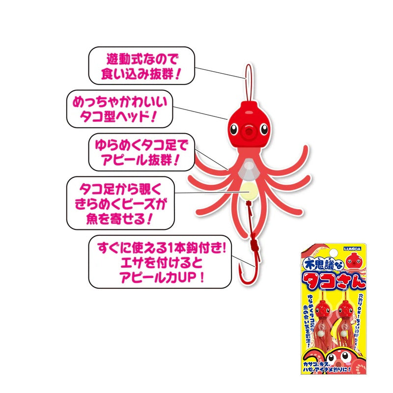 不思議なタコさん 3号