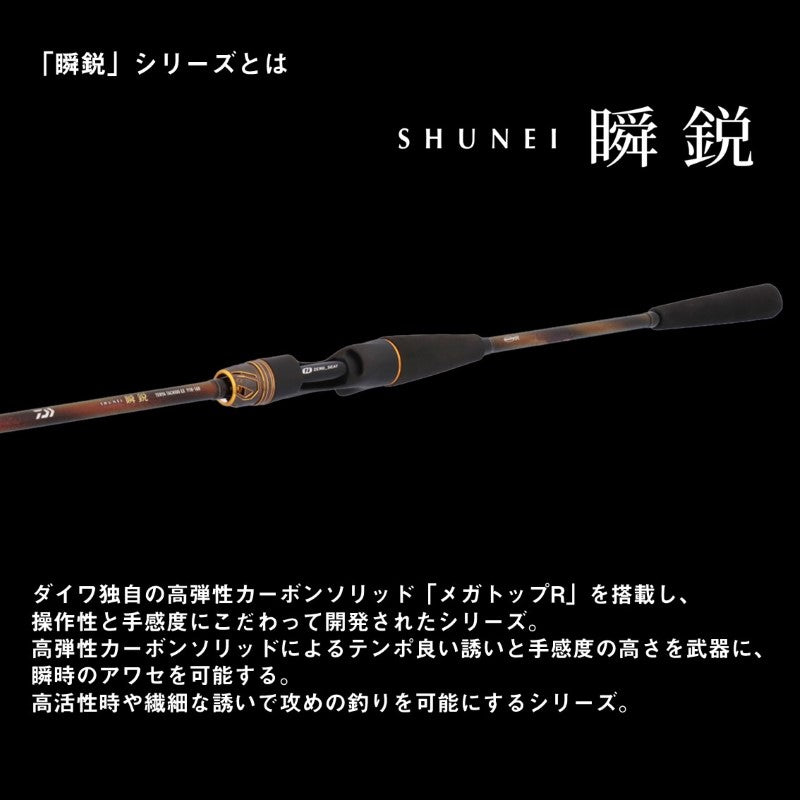 瞬鋭テンヤタチウオEX91 H-160 【大型商品】