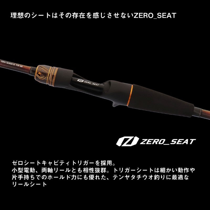 瞬鋭テンヤタチウオEX91 H-160 【大型商品】