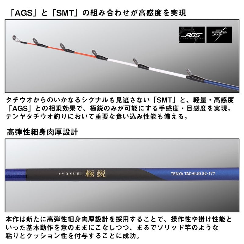 極鋭テンヤタチウオ91 H-161
