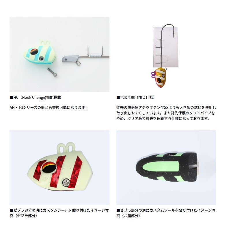 船タチウオテンヤSS ST 40号