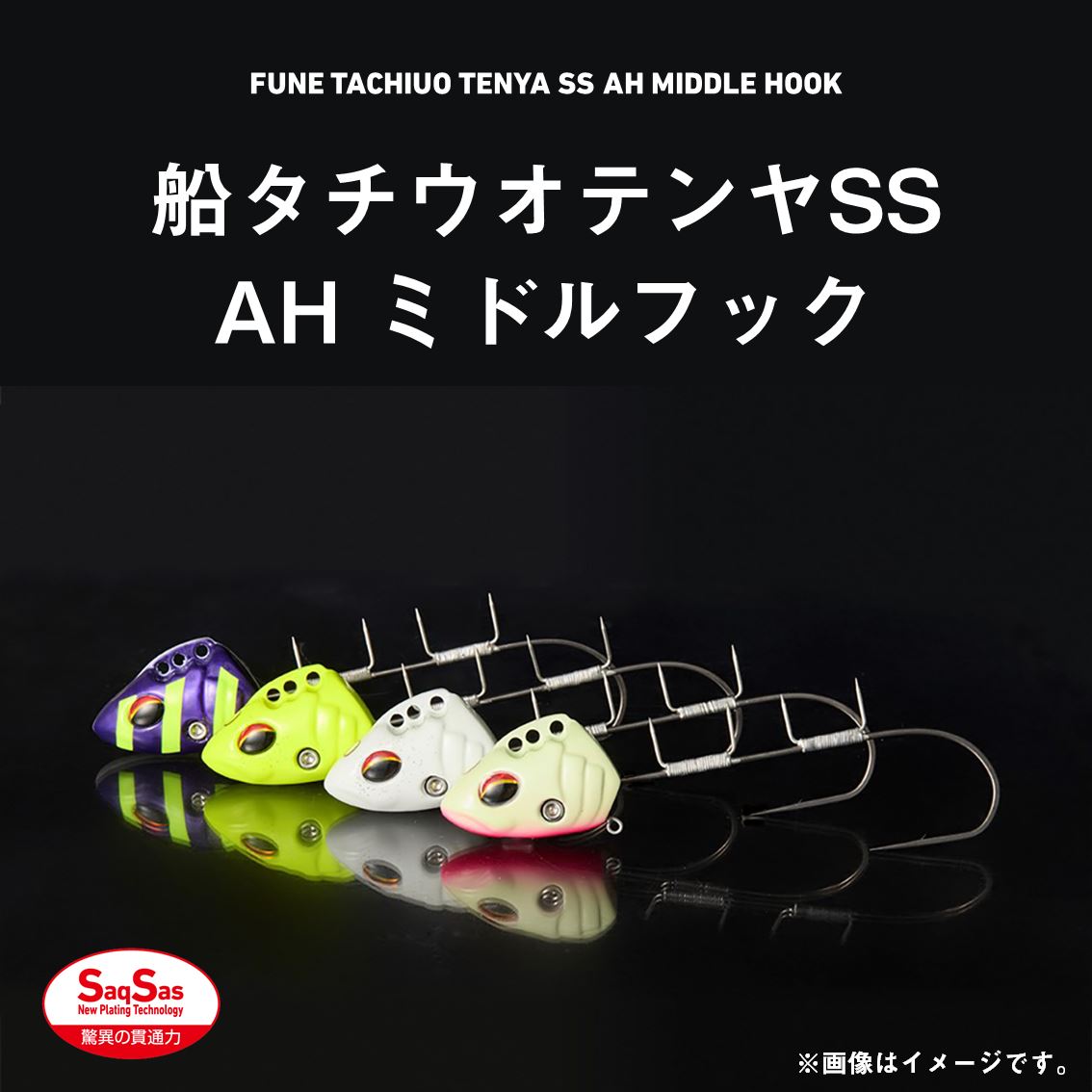 船タチウオテンヤSS AH ミドルフック 40号