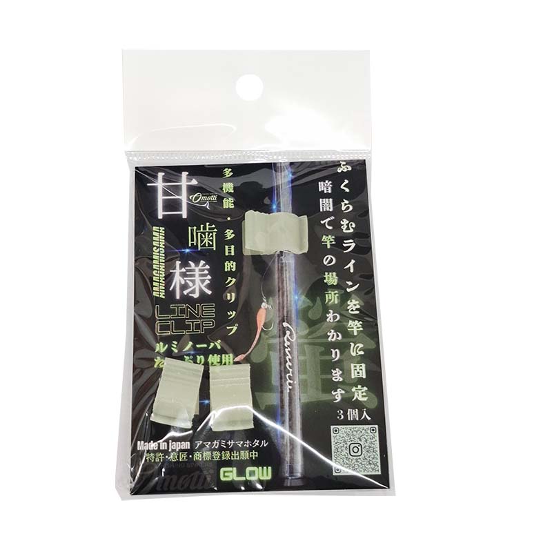 甘噛様 蛍(グロー)
