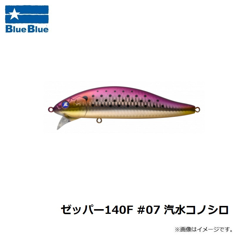 ゼッパー140F